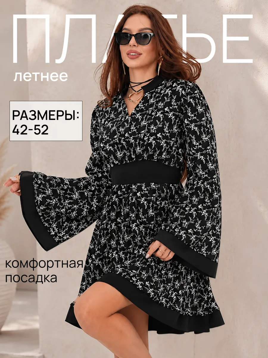 Платье летнее короткое