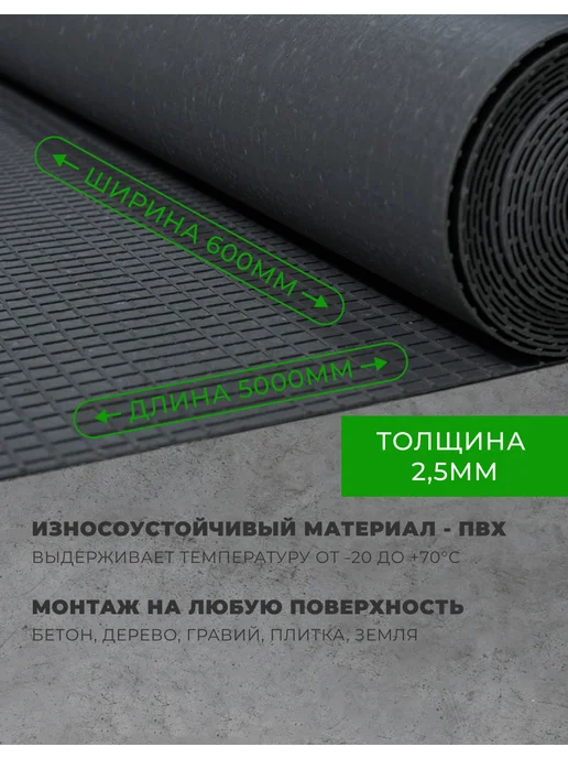 Дорожка садовая в рулоне 60 см х 500 см, черная, серый, фото 2