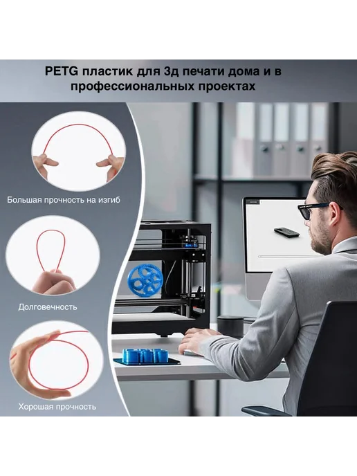 Фаэтро PETG пластик для 3D принтера, филамент золотой, 1 кг, 1 кг, фото 7
