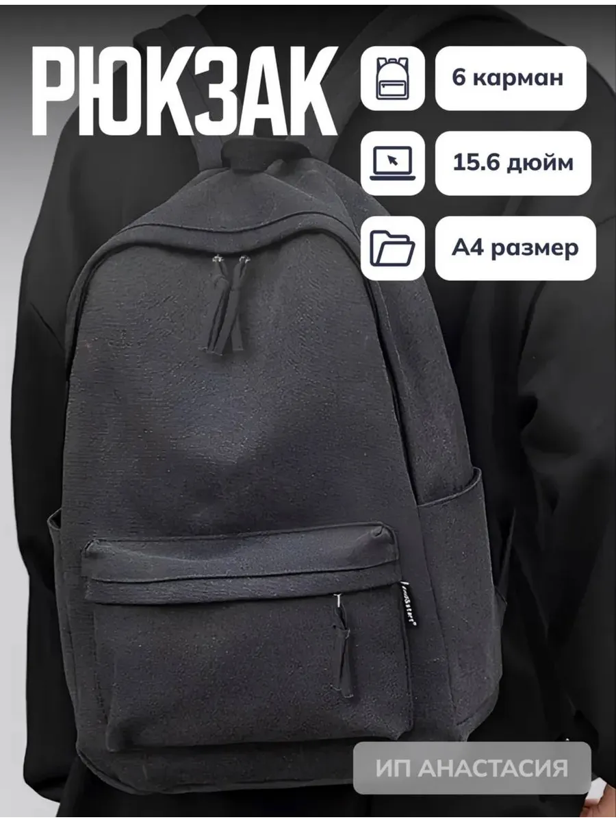 Рюкзак школьный спортивный для подростка