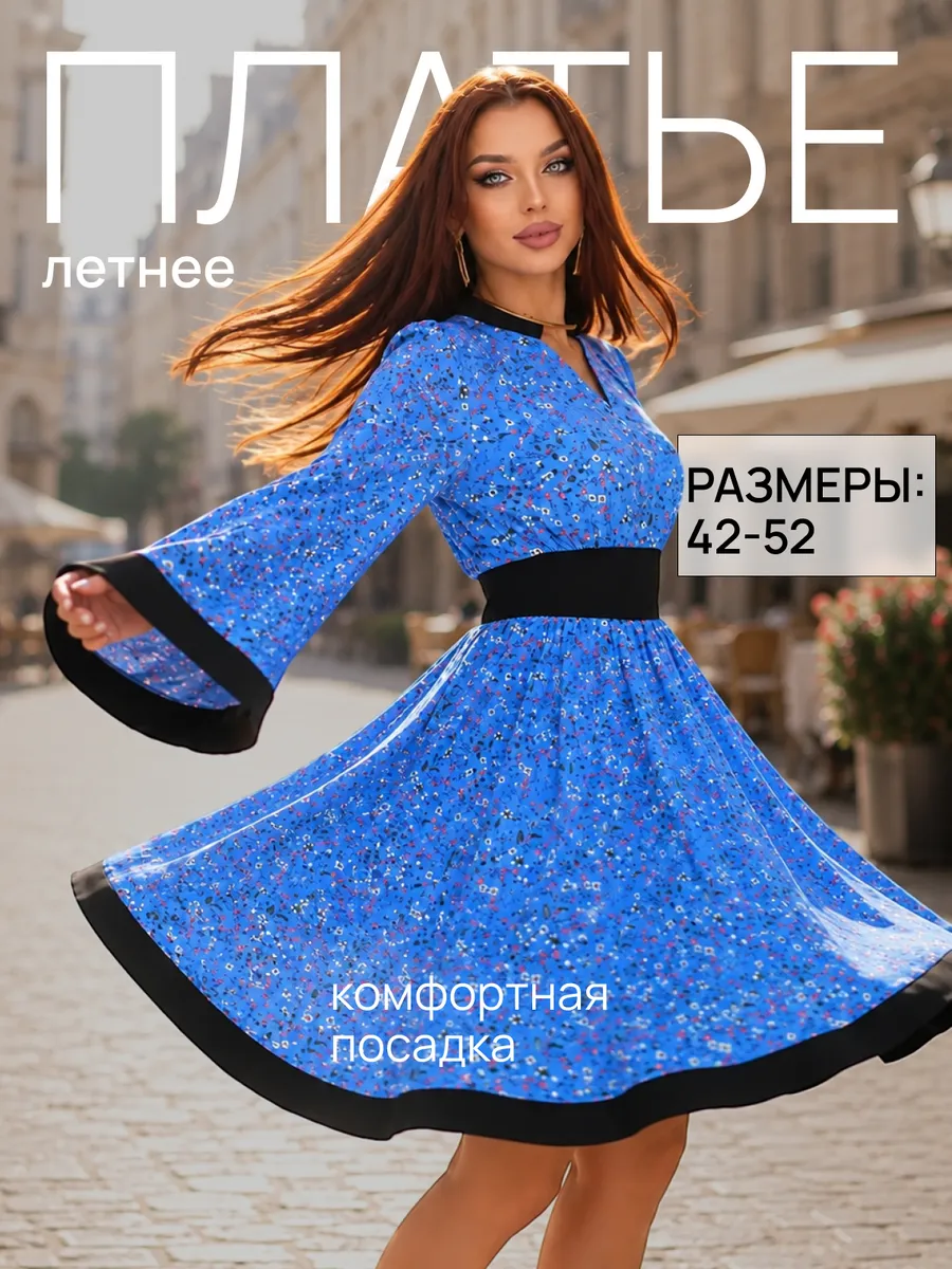 Платье летнее короткое