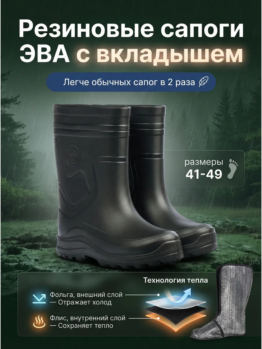 Сапоги резиновые с утепленным вкладышем