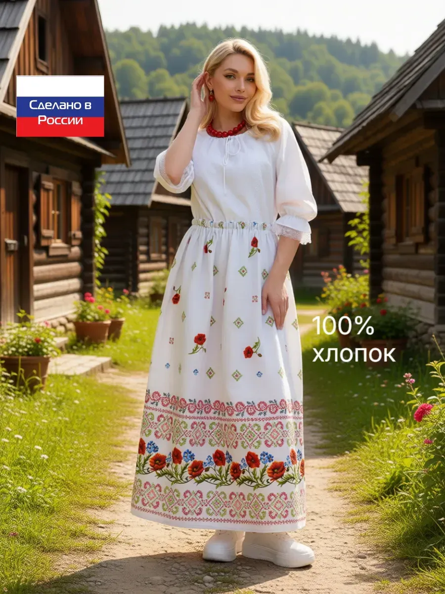 Юбка русская народная