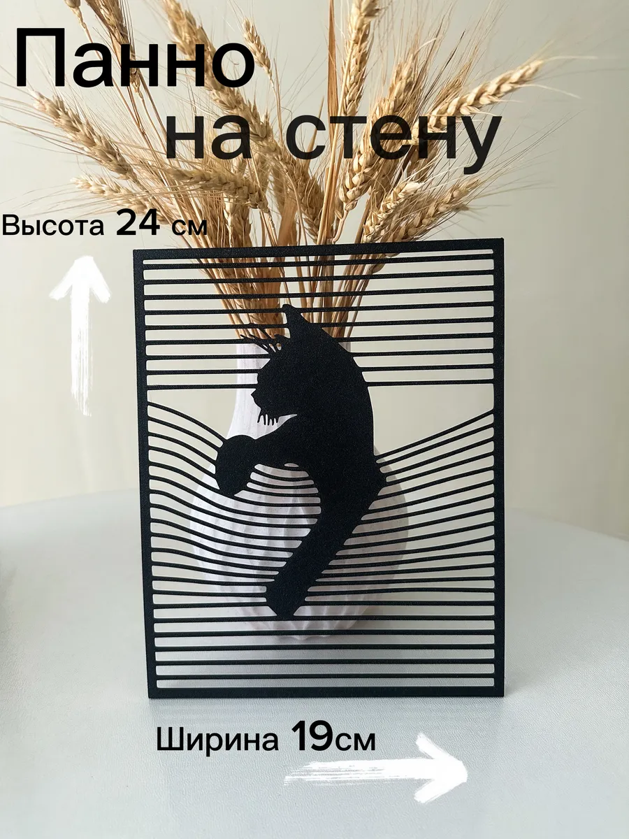 Панно Кот 24 см интерьерное