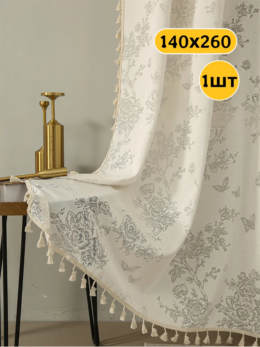 Штора жаккард тонкая молочная 140х260