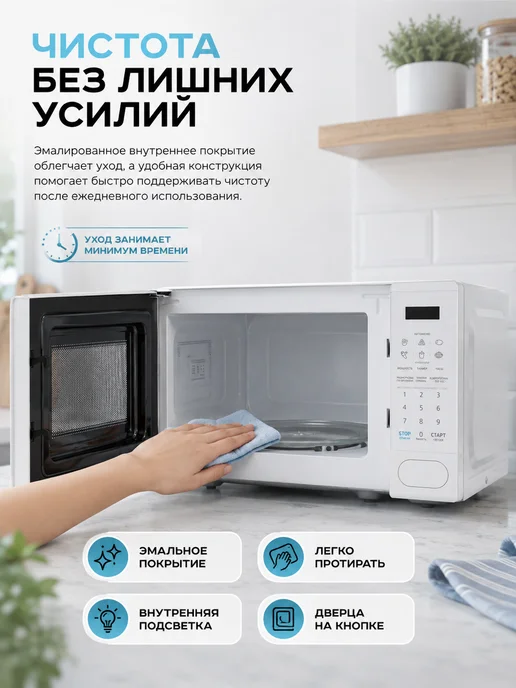 Midea Микроволновая печь EM720C2PR-W, 20 л, белая, механическая, 20 л, фото 6