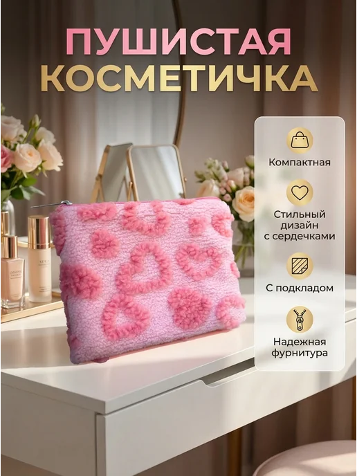 Косметичка маленькая, розовый, фото 3