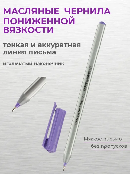 Pensan Шариковая Ручка TRIBALL, цвет синий, 3 шт, 3 шт, фото 2