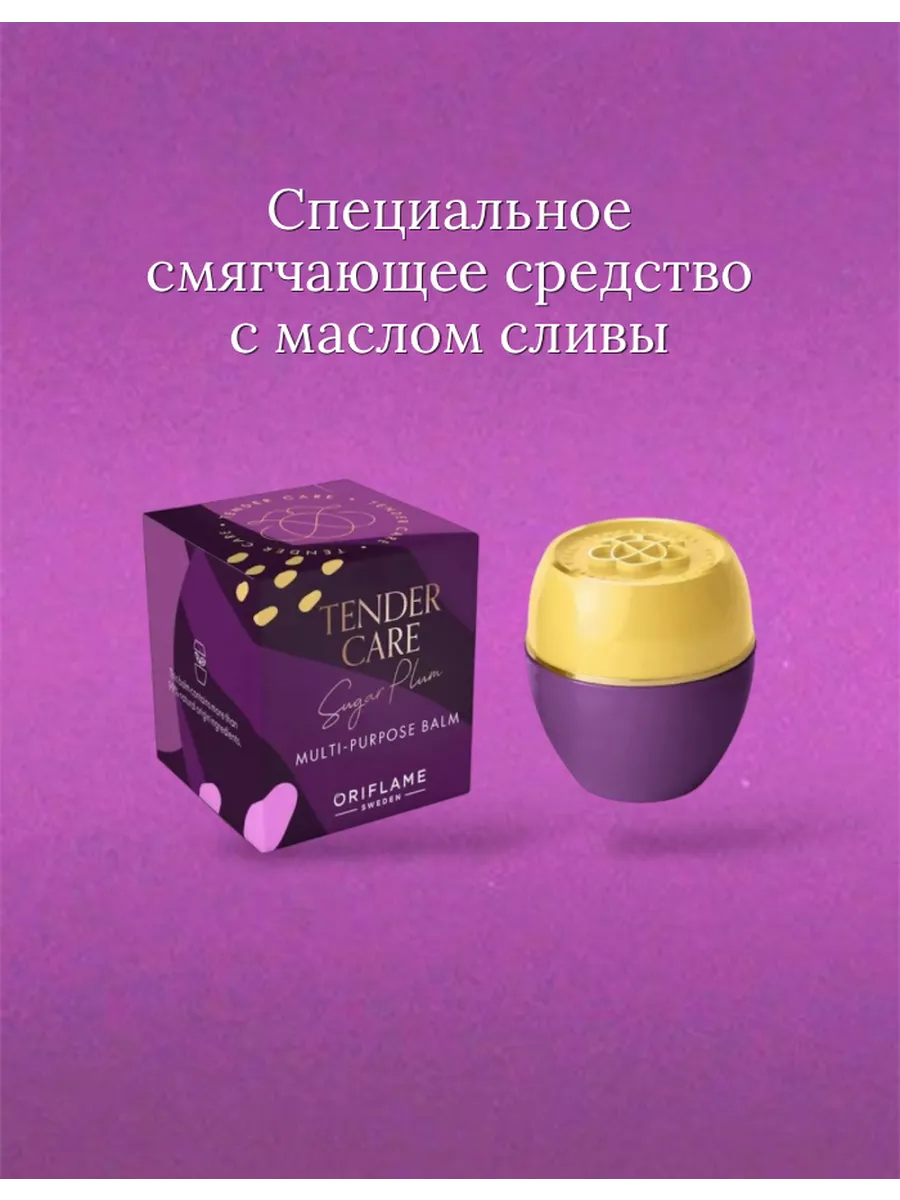 Смягчающее средство с маслом сливы