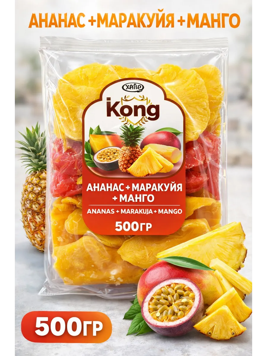Микс фруктовый манго ананас маракуйя