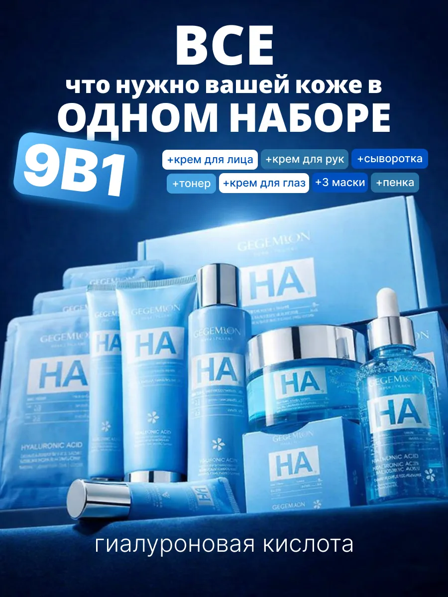 Подарочный набор уходовых средств для лица бьюти бокс