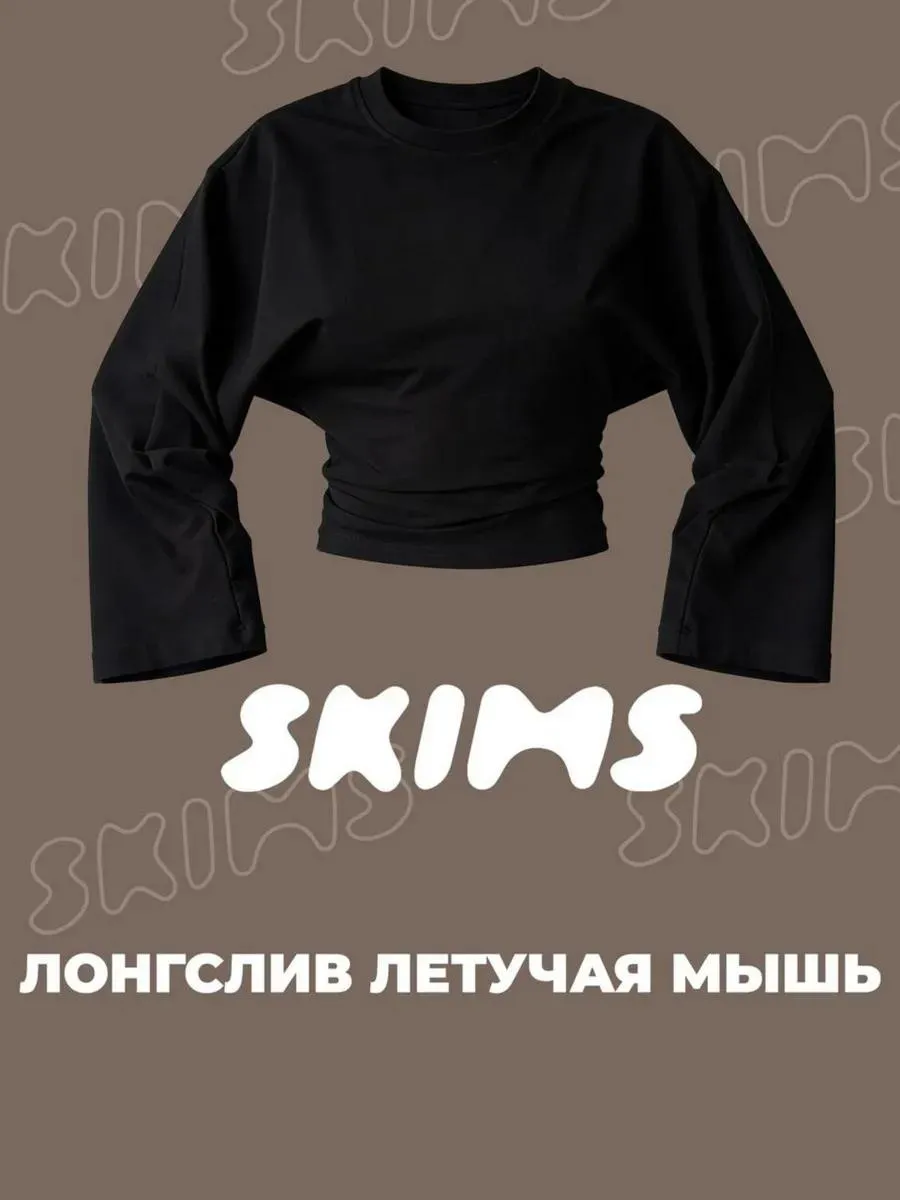 Лонгслив облегающий летучая мышь