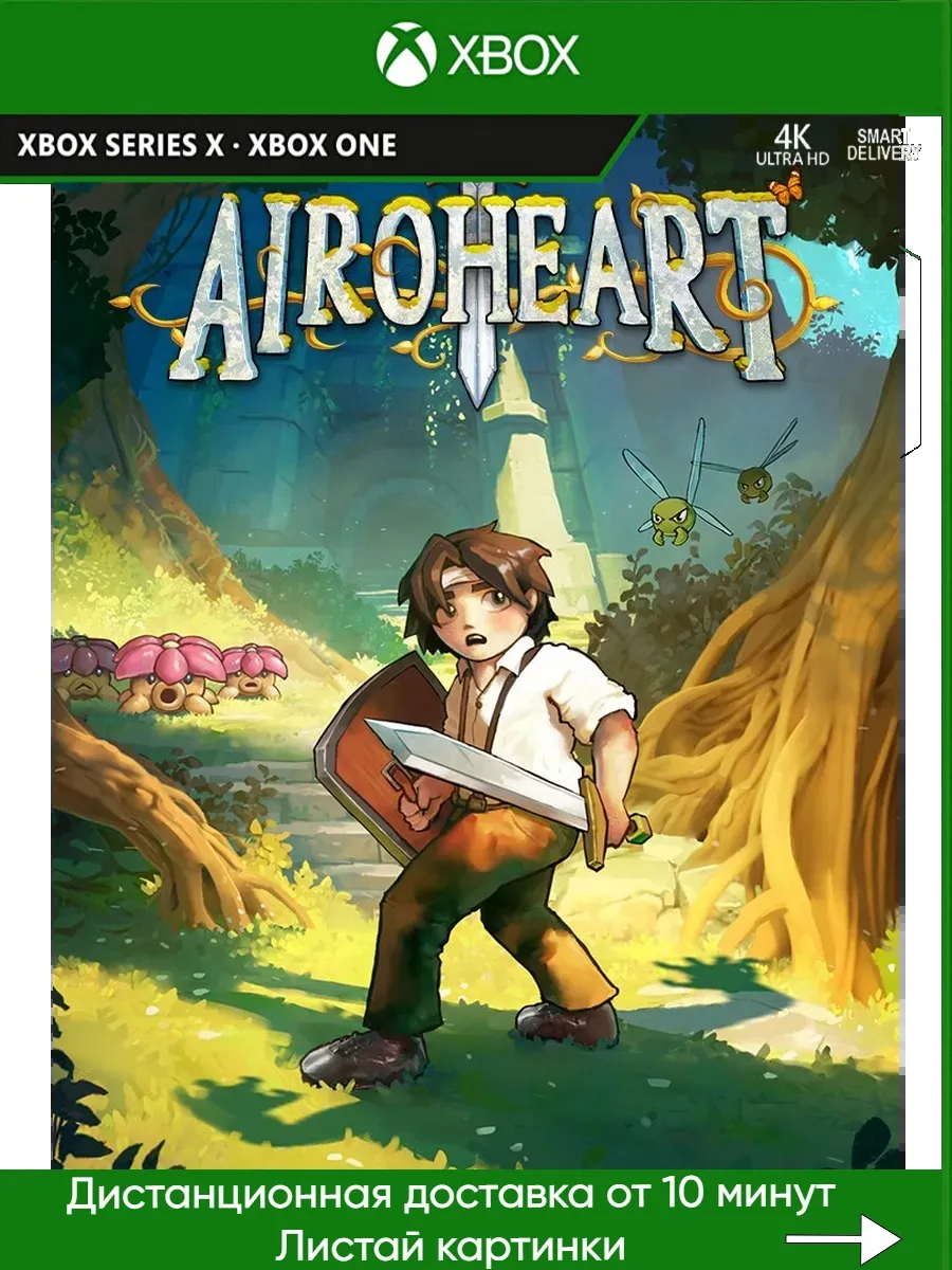 Airoheart
