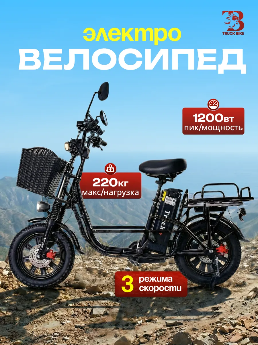 Электровелосипед взрослый. 1200Вт 60v 75 км/ч