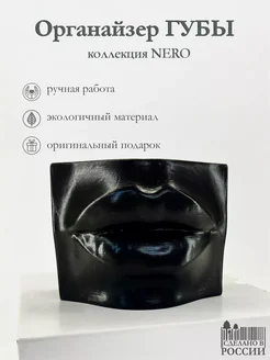 Органайзер для косметики и кистей настольный кашпо губы