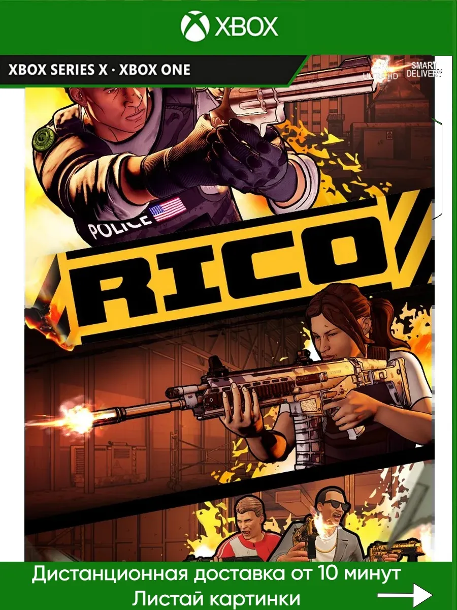 RICO