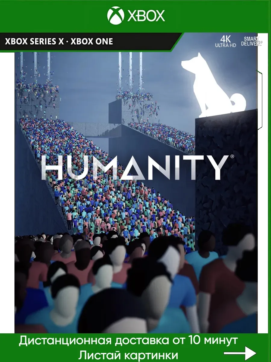 Xbox One, Xbox Series Humanity