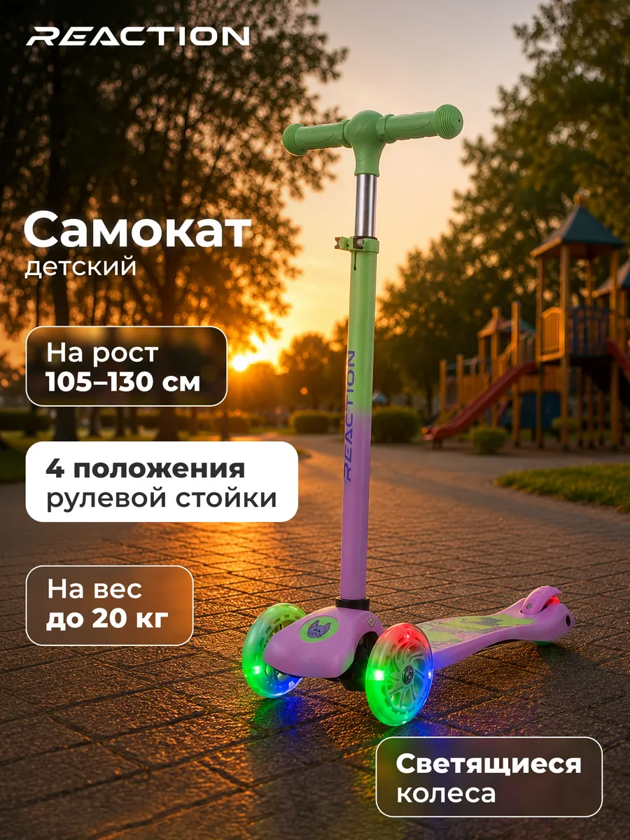 Самокат детский Joy Base, 120 мм
