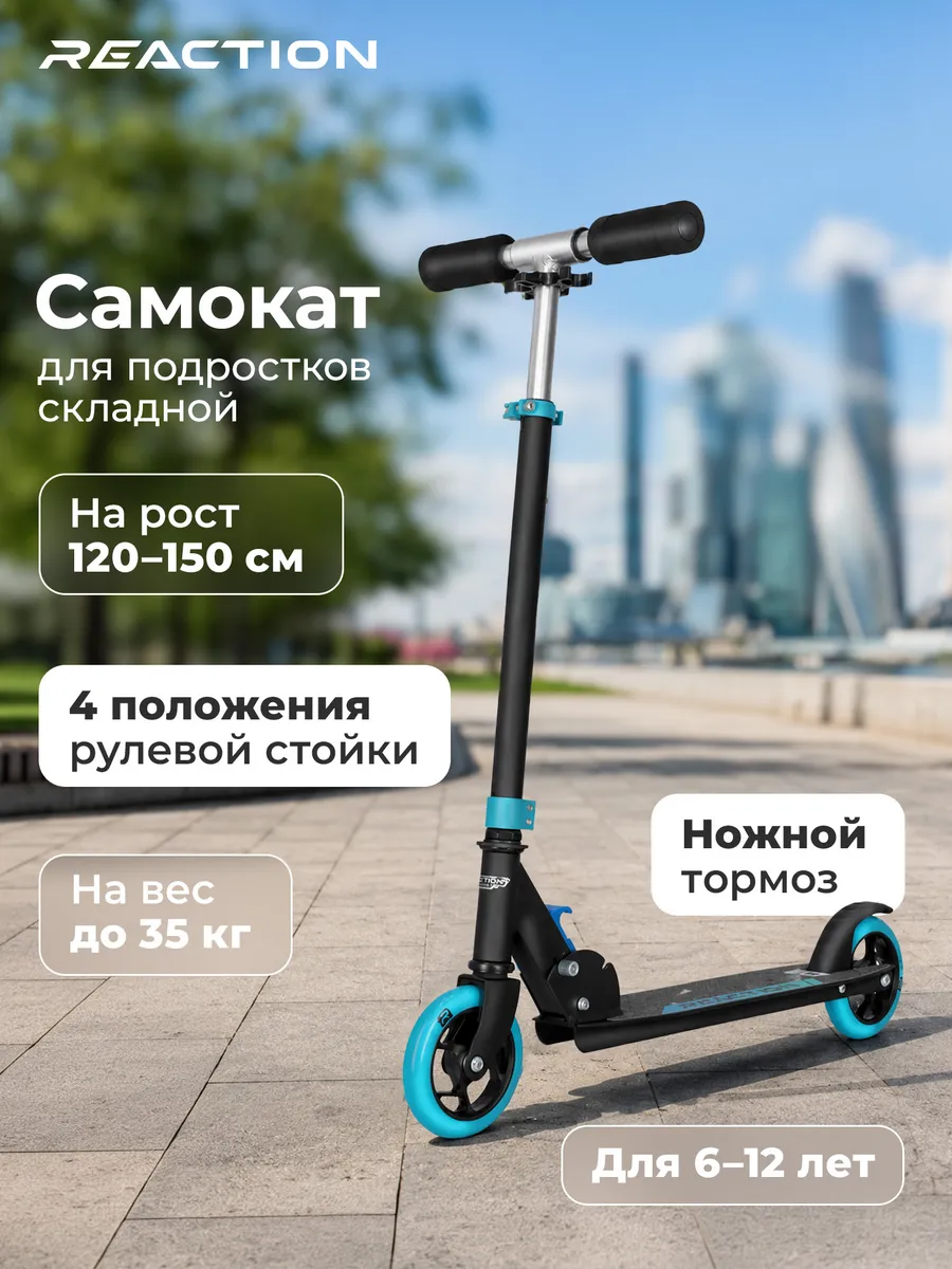 Самокат детский Speedy, 125 мм