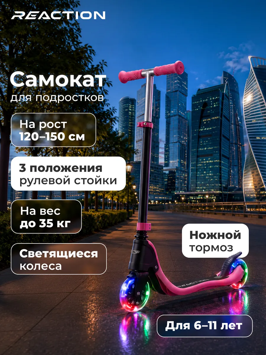 Самокат детский 125 мм
