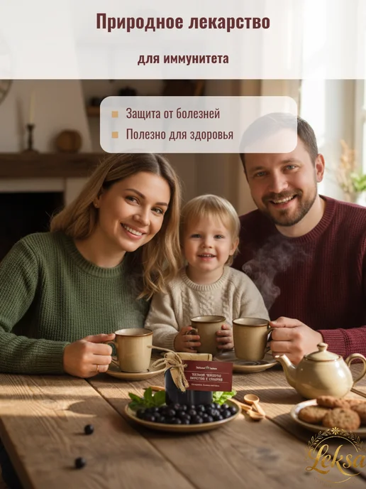 Таёжный Тайник Черёмуха протёртая с сахаром "Таёжная ягода", 240 г, 240 г, фото 2