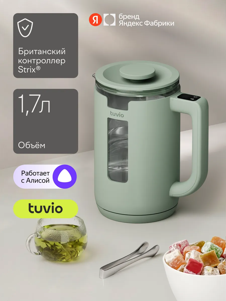 Чайник электрический умный 1.7 л с Алисой, TKP1217S