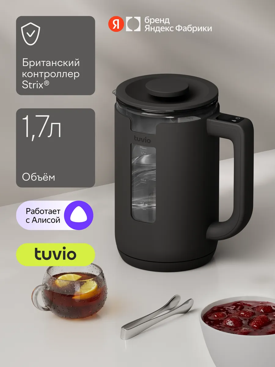 Чайник электрический умный 1.7 л с Алисой, TKP2417S