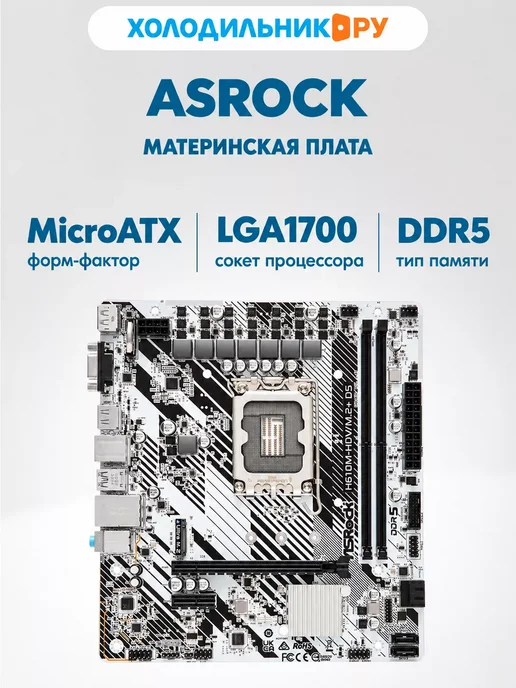 ASRock ASRock H610M-ITX/ac Mini ITX LGA1700 Motherboard