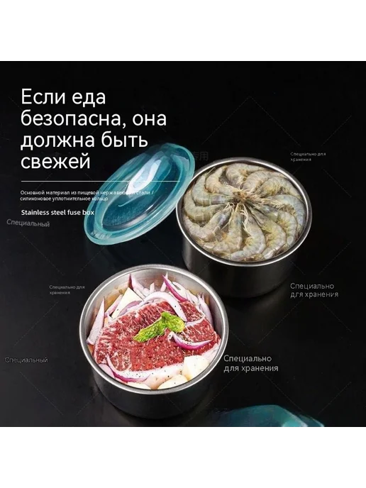 Коробка для хранения свежих продуктов 201 материал, вариант, фото 3