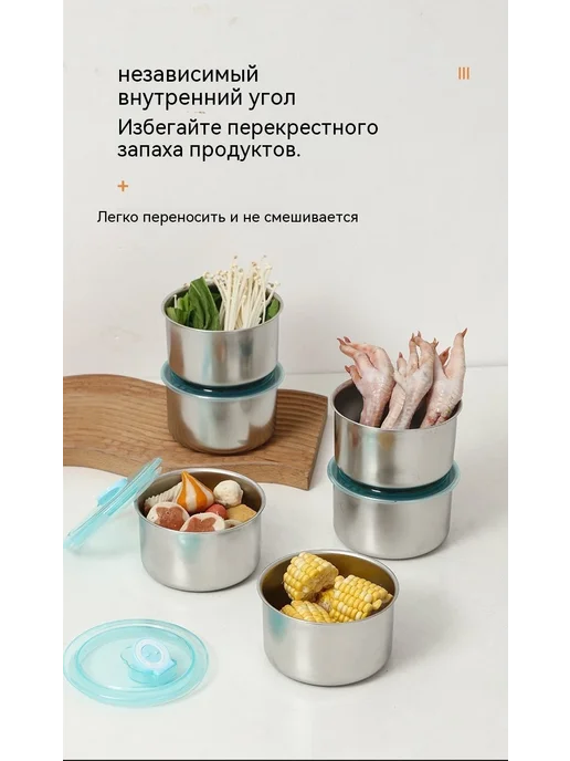 Коробка для хранения свежих продуктов 201 материал, вариант, фото 8