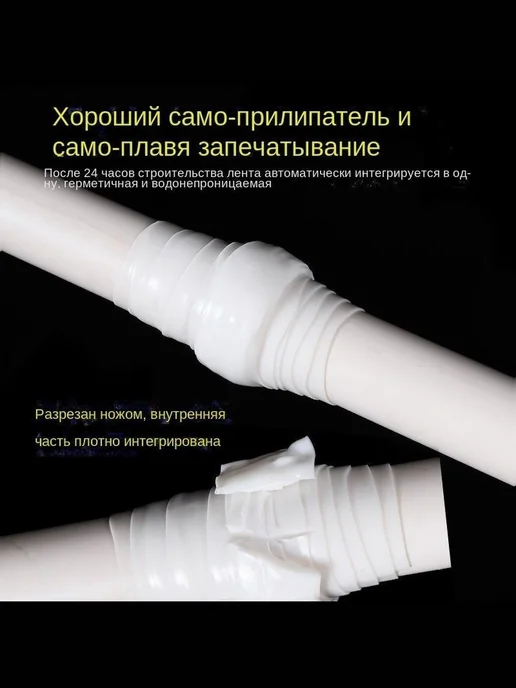 Водонепроницаемая лента 2.5см кремово-белая 10м, 10 м, фото 2