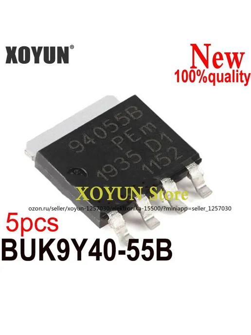 BUK9Y40-55B 94055B LOT-669 5 шт, 5 шт