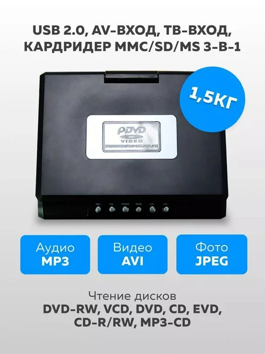 DVD-плеер портативный 7.8" 270° Черный, черный, фото 2