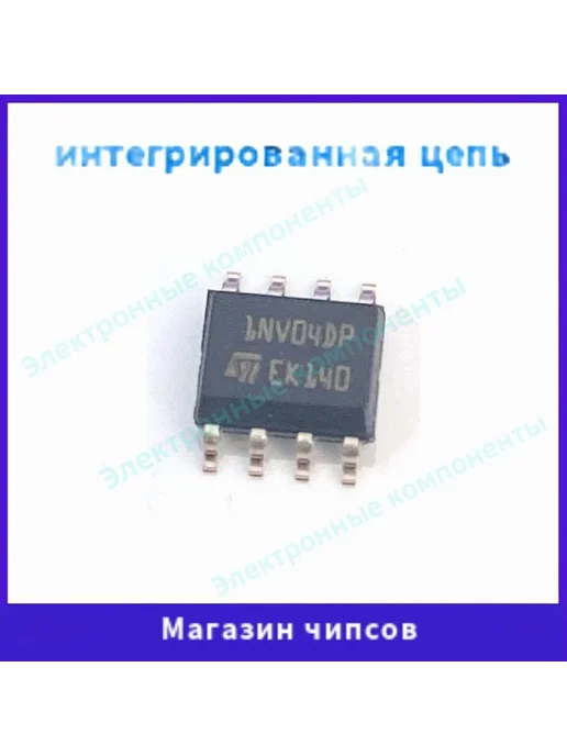 Микросхема SOP-8 1NV04DPTR-E 2 шт, 2 шт, фото 2