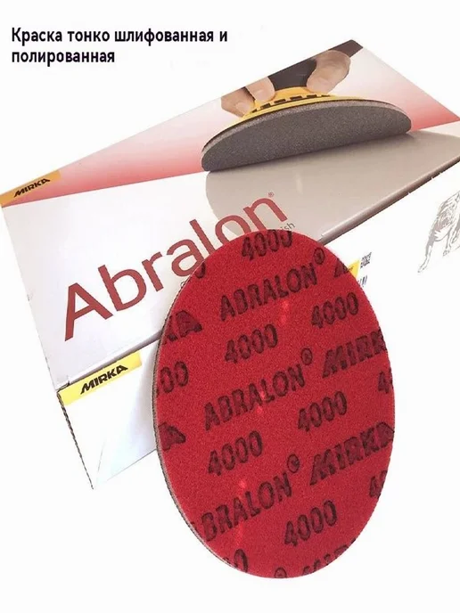 Круг полировальный Abralon 125мм 8 шт, 40 шт