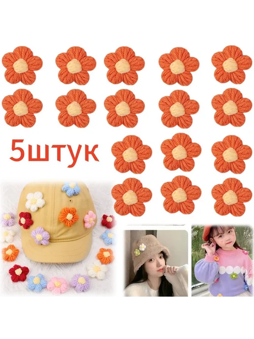Аксессуары для рукоделия Набор 5 шт, Оранжевый, 5 шт, фото 2