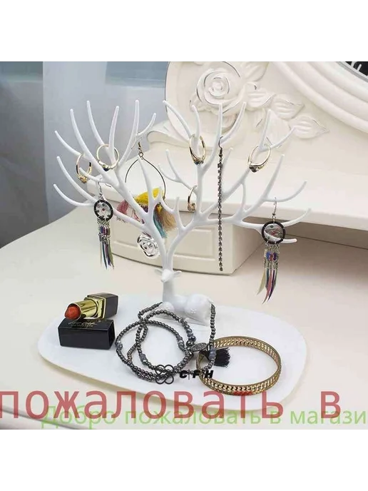 Подставка для украшений Белый Пластик 2816717671, белый, фото 4