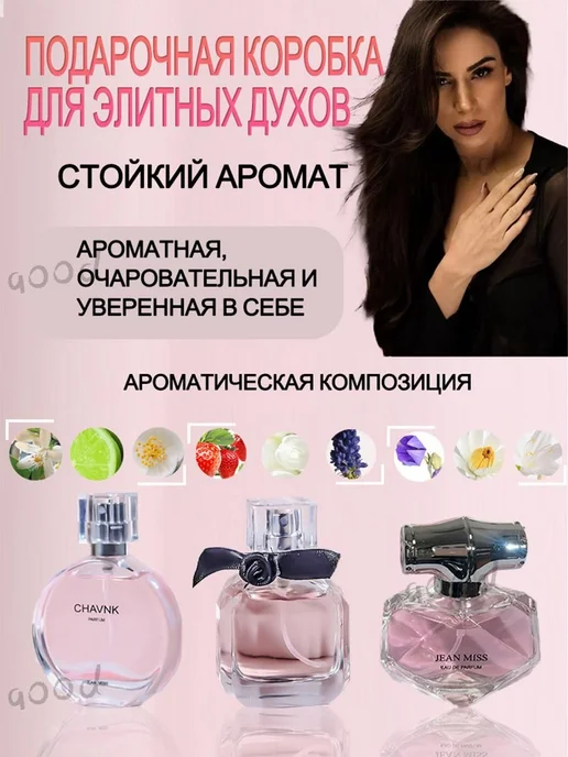 Парфюмерный набор 3шт 90мл, 3 шт, 90 мл, фото 4