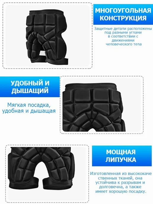 Защитные шорты для горных лыж и сноуборда Детские, вариант, фото 3