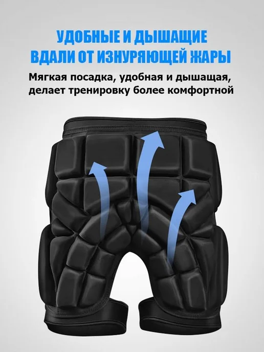 Защитные шорты для горных лыж и сноуборда Детские, вариант, фото 4