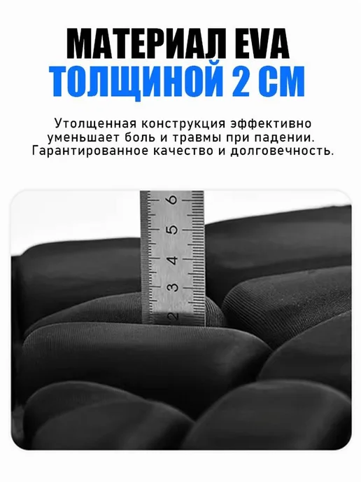 Защитные шорты для горных лыж и сноуборда Детские, вариант, фото 5