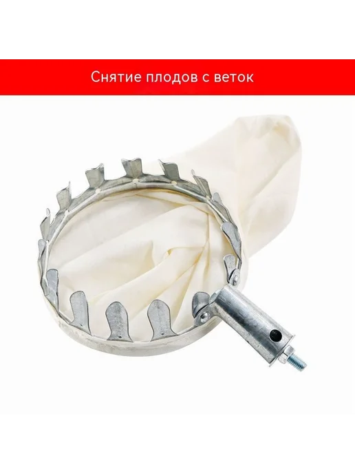 Плодосборник 16х11х16см Металл Белый, белый, фото 2