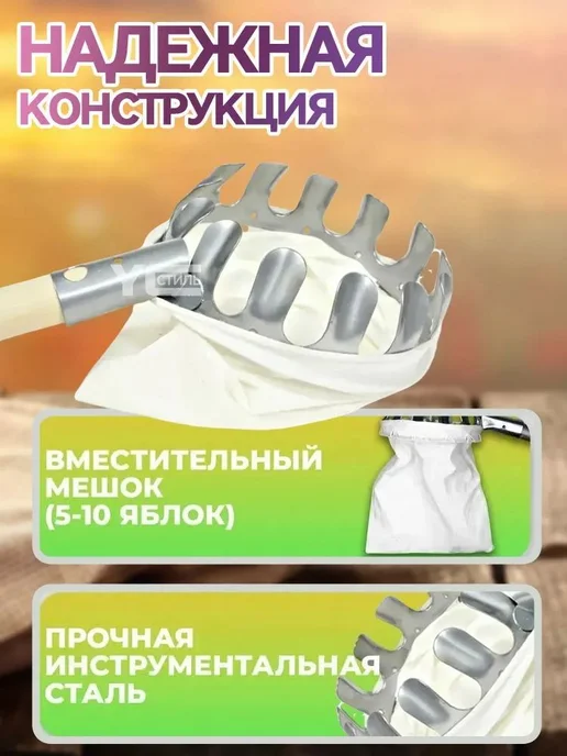 Плодосборник 16х11х16см Металл Белый, белый, фото 4