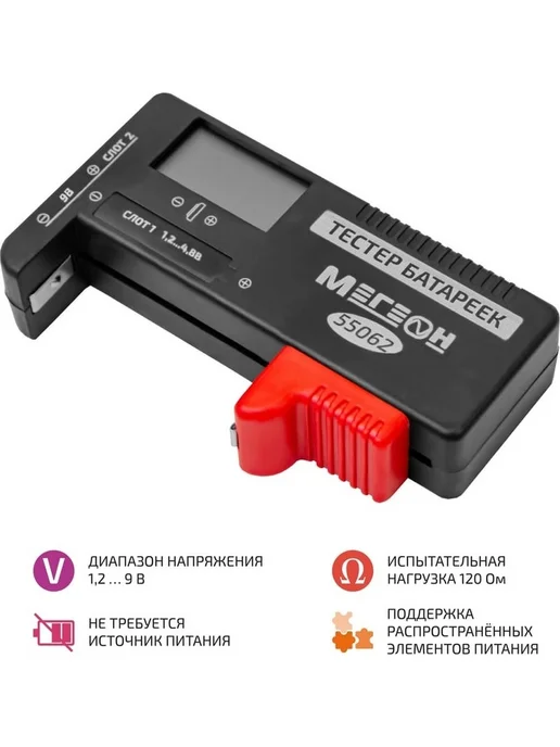 Тестер батареек и аккумуляторов AA AAA Крона с ЖК дисплеем, черный, фото 3