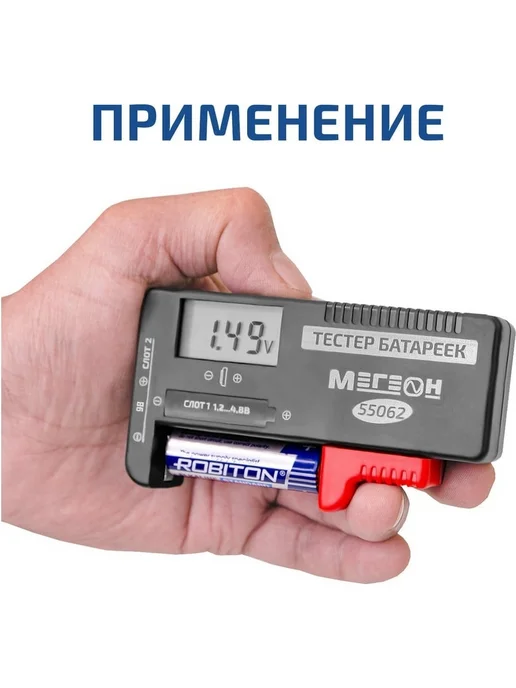 Тестер батареек и аккумуляторов AA AAA Крона с ЖК дисплеем, черный, фото 5