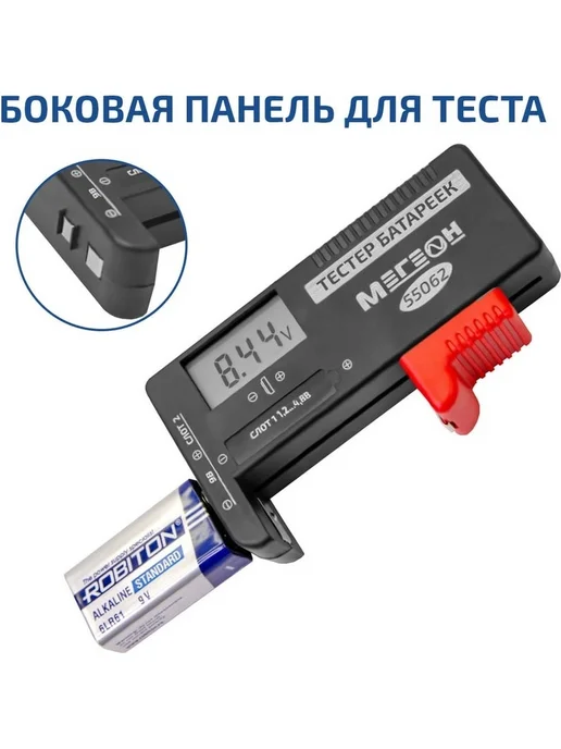 Тестер батареек и аккумуляторов AA AAA Крона с ЖК дисплеем, черный, фото 6