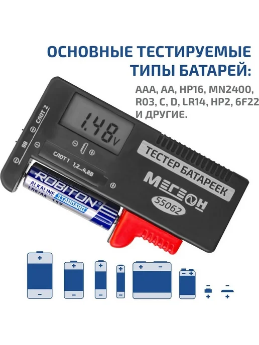 Тестер батареек и аккумуляторов AA AAA Крона с ЖК дисплеем, черный, фото 7