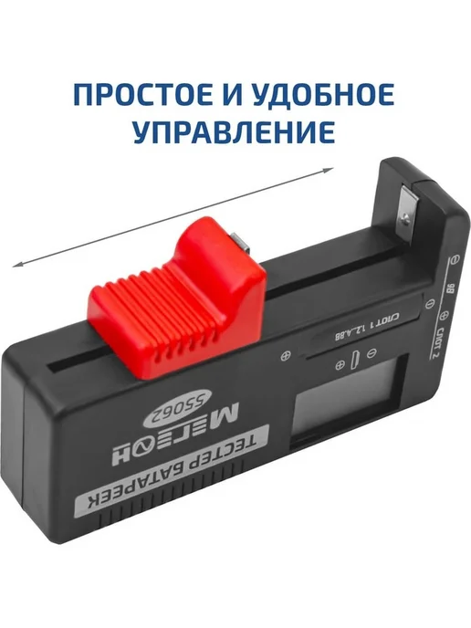 Тестер батареек и аккумуляторов AA AAA Крона с ЖК дисплеем, черный, фото 8