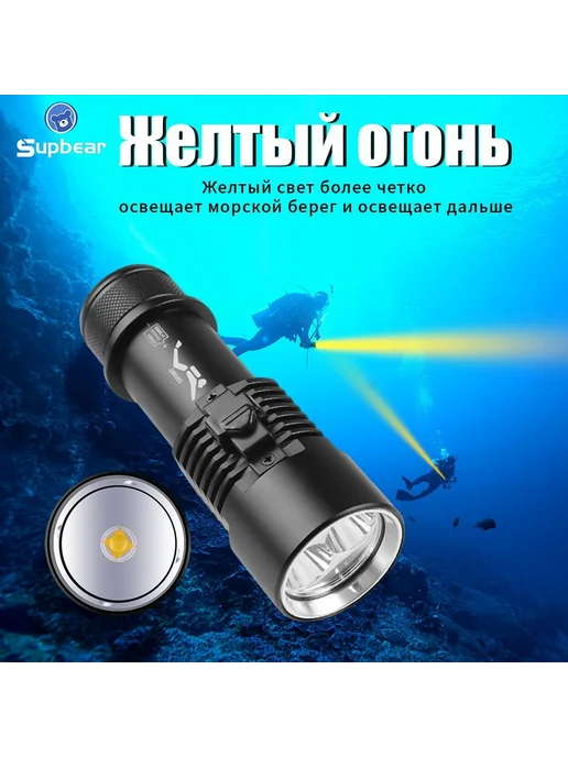 Подводный фонарь XHP70 Желтый 15000Лм, желтый, фото 3