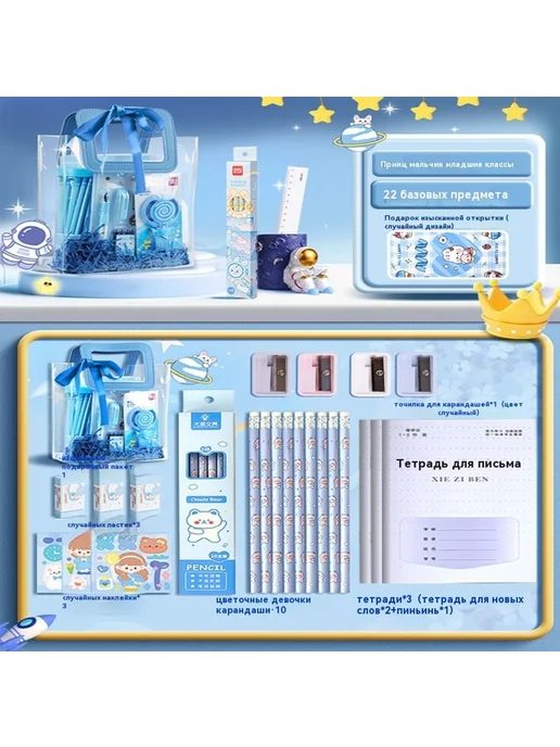 Канцтовары 22 комплекта, 22 комплекта
